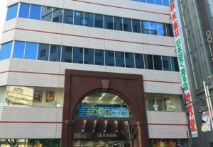 東京都内の大きな文房具屋さん・世界堂 新宿本店